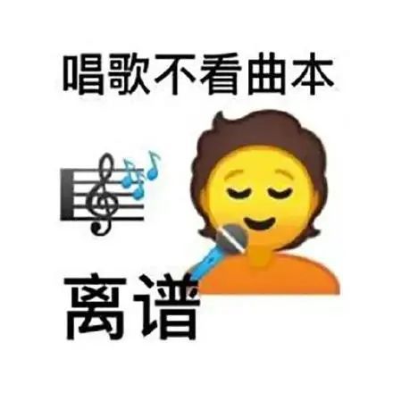 当代阴阳怪气谐音梗歇后语表情包大合集