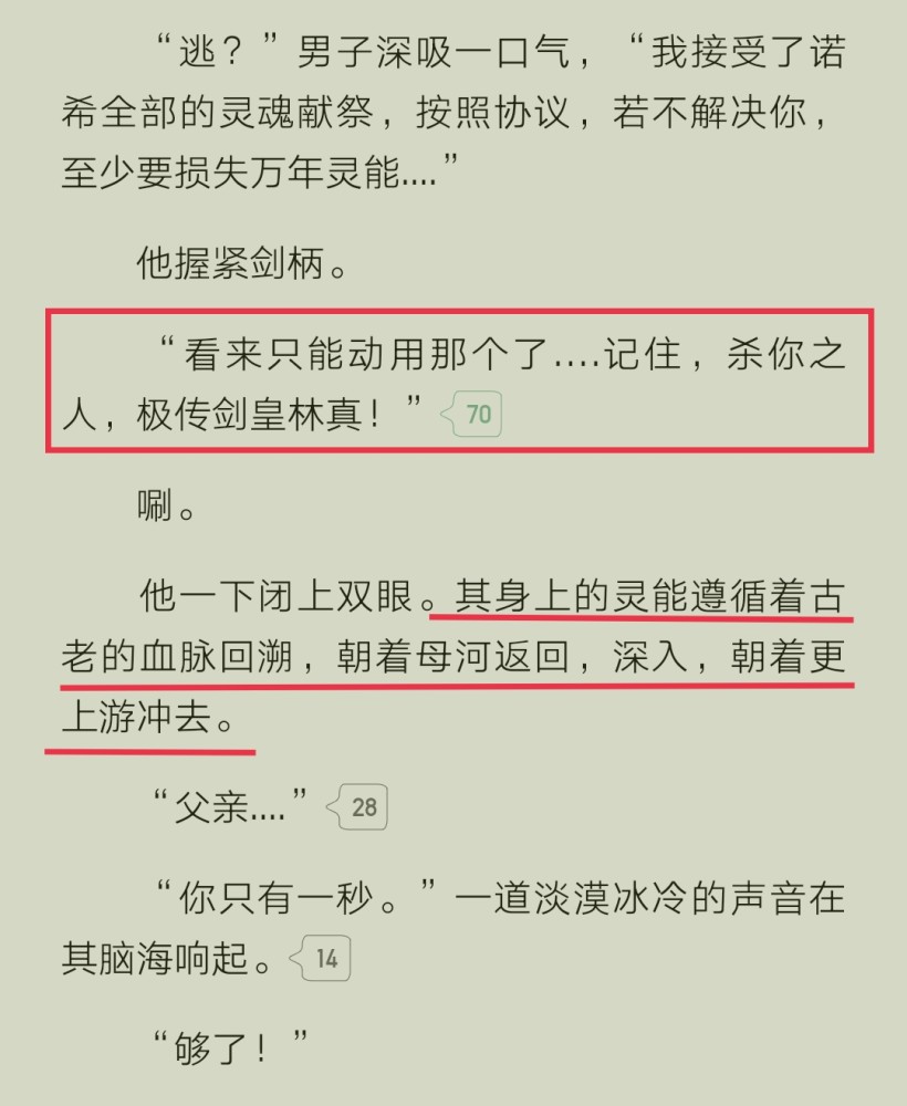 滚开终于开窍了《十方武圣》魏合不再藏拙,霸气宣言:顺我者昌,逆我者