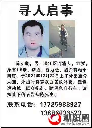 陈友璇濠江区河浦人