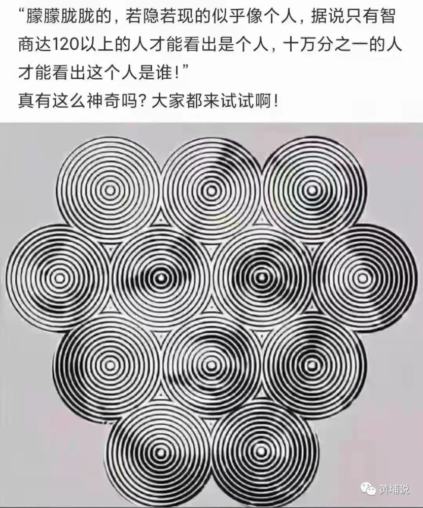 有一道风靡全球的智商测试题可快速测试孩子和自己的智商