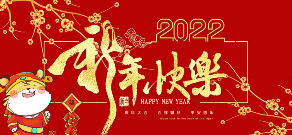 2022元旦最新祝福问候语图片带字经典跨年问候文案精选