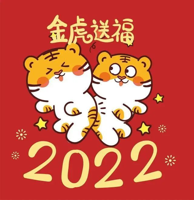 2022元旦最新祝福问候语图片带字经典跨年问候文案精选