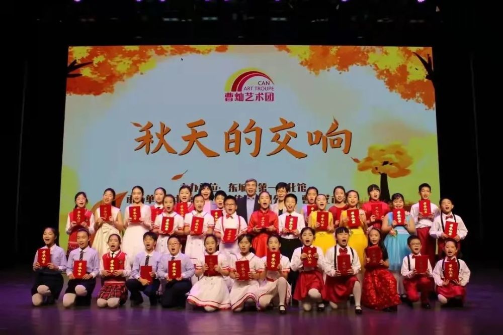 李柯瑶曹灿艺术团团员风采