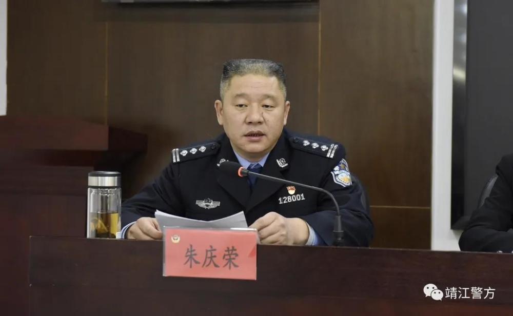 市公安局局长(提名靖江市副市长)朱庆荣同志作任职表态发言,坚决拥护