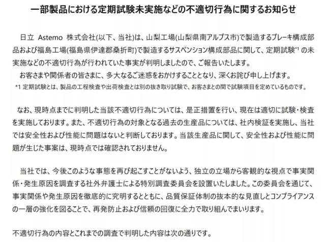 高铁bobty漏水钢铁造假 日本制造怎么了