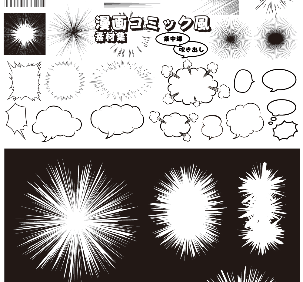 矢量素材丨日式漫画绘画中线气泡对话框边框背景ai矢量png免抠网点