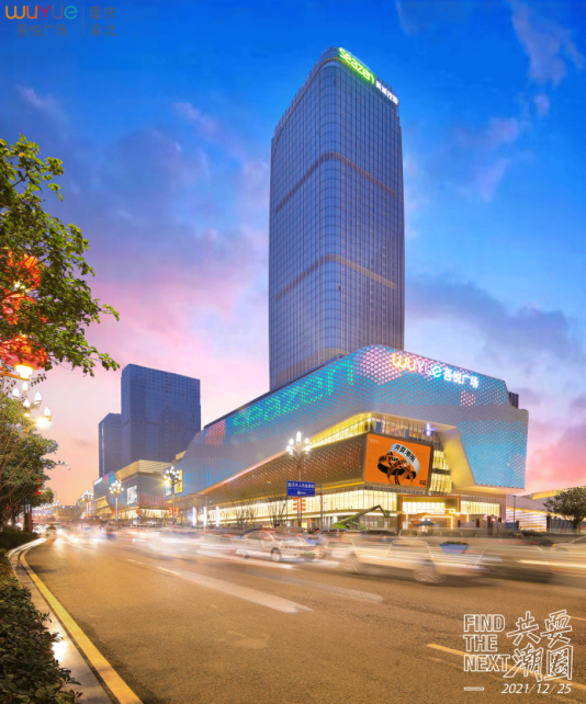 重庆渝北吾悦广场开业,成为重庆中央公园商圈首个开门迎客的商业项目.