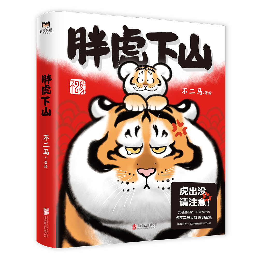 作为职业漫画家,他对萌物的捕捉能力可太