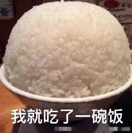 搞笑吃饭饭量微信表情包