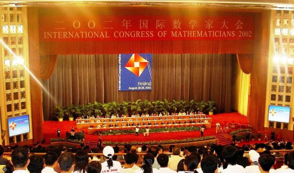 2002年国际数学家大会现场2002年,国际数学家大会在北京召开,鄂维南是