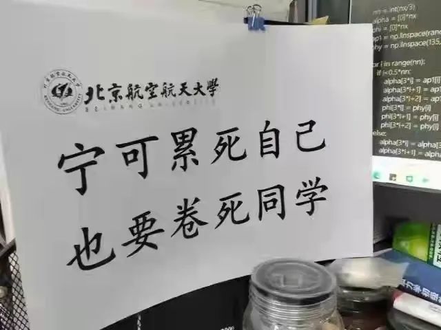 宁可累死自己也要卷死同学457万人考研内卷至极