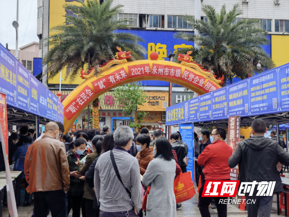 永州招聘_真奥药业集团 招郴州永州地区县城代理(2)