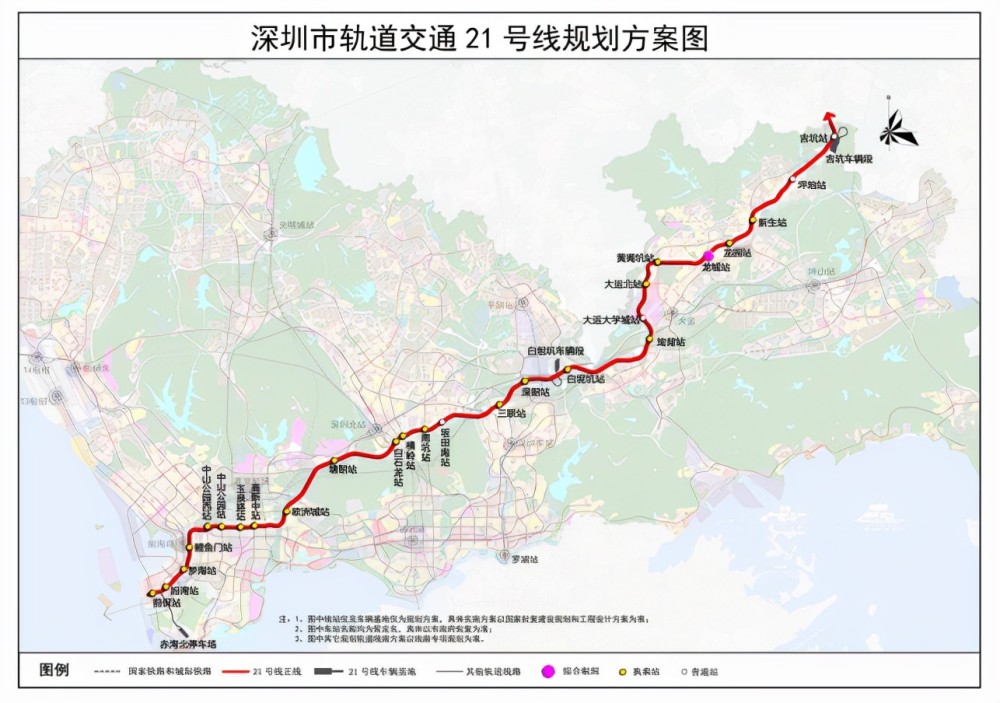 南山到龙岗45分钟通达深圳轨道交通21号线详细规划公示