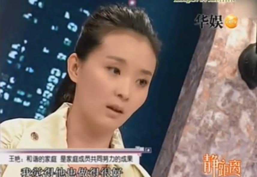 晴格格王艳嫁大11岁二婚男与婆婆情同母女与继子成朋友