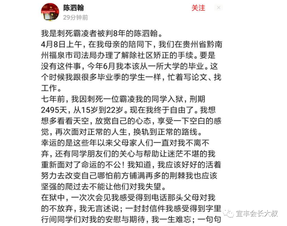 坐了6年牢赔了15万当年反杀校园霸凌者的陈泗翰出狱