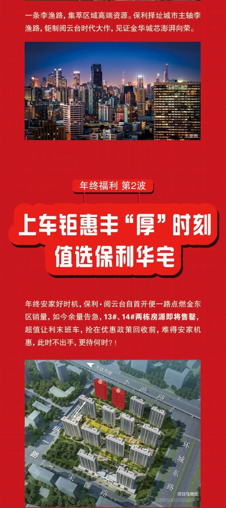 保利置业招聘_官宣 保利置业2020校园招聘火热进行中(2)