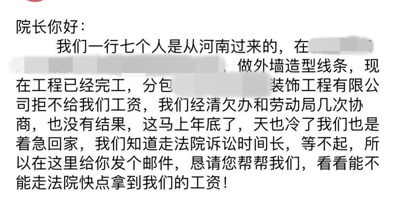 调解的方式成功帮助七名农民工要回了劳务报酬,结束了艰辛的讨薪之路