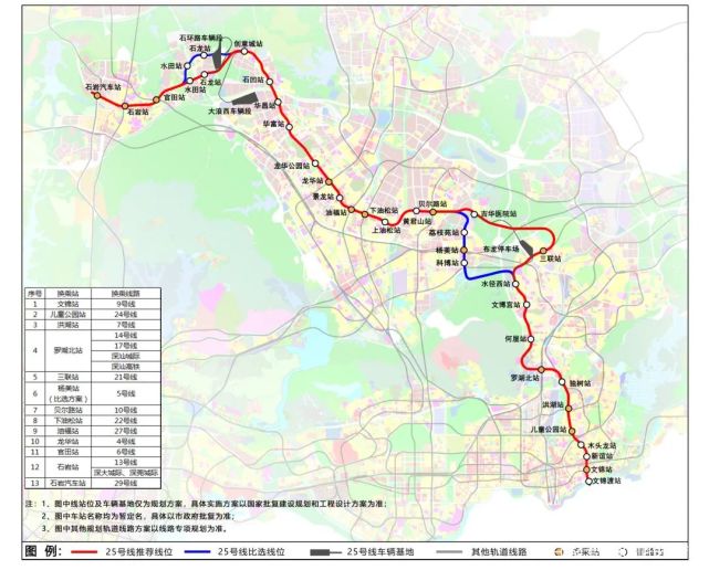 深圳地铁21号线来了!南山到龙岗45分钟|龙岗区|地铁|龙华|轨道交通|深