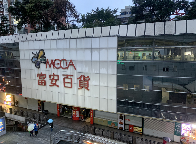 富安百货即将闭店谢客陪伴重庆市民20年的下月底富安百货就像一个老