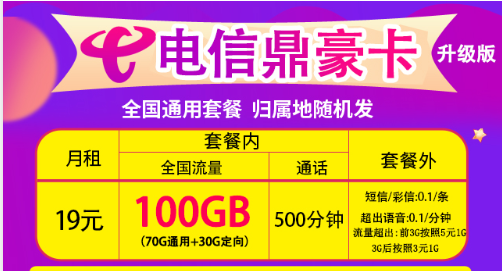 移动纯流量卡，便捷、经济与高速的完美结合