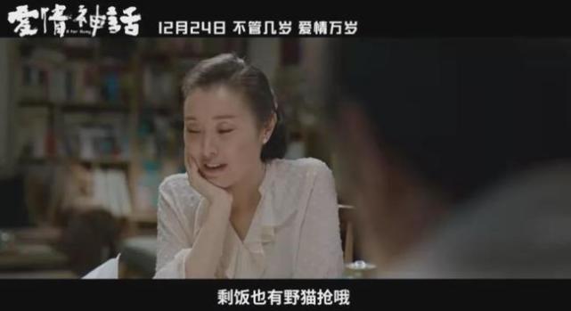 《爱情神话》:三个渣女和一个老实男人的故事