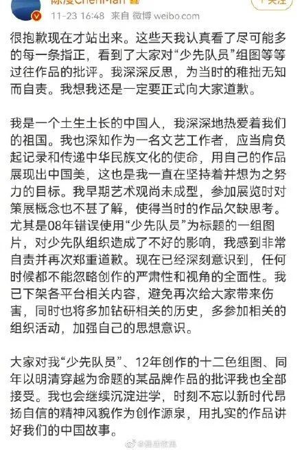 "眯眯眼"=辱华?真相是