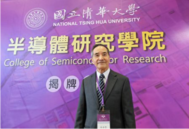 台湾清华大学,成立新学院