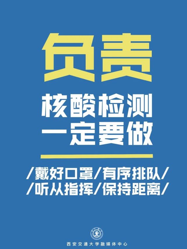 至关重要！为什么要进行全员多轮核酸检测？_腾讯新闻