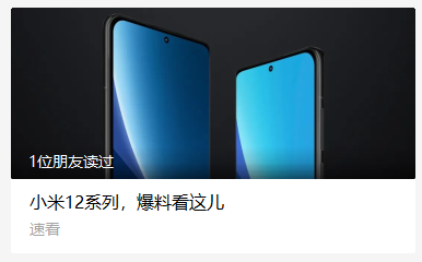 小米12发布会盛大开启的时间揭晓，小米12发布会盛大开启时间揭晓