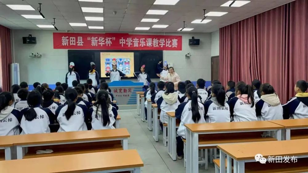12月24日,"新华林"新田县中小学音乐课教学比赛在新田一中圆满落幕.