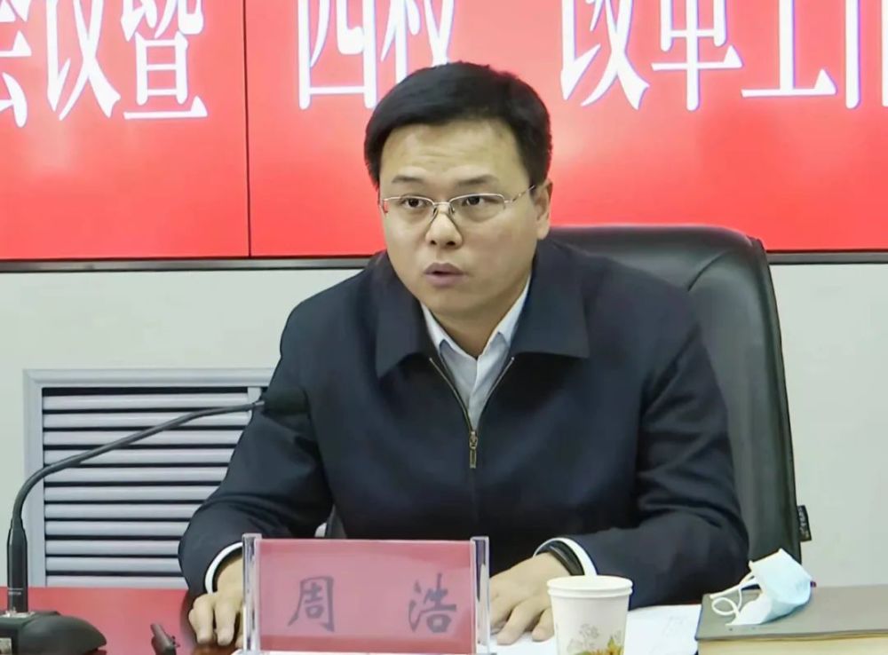 小组组长张永强出席会议并讲话,县委副书记,政府代县长周浩主持会议