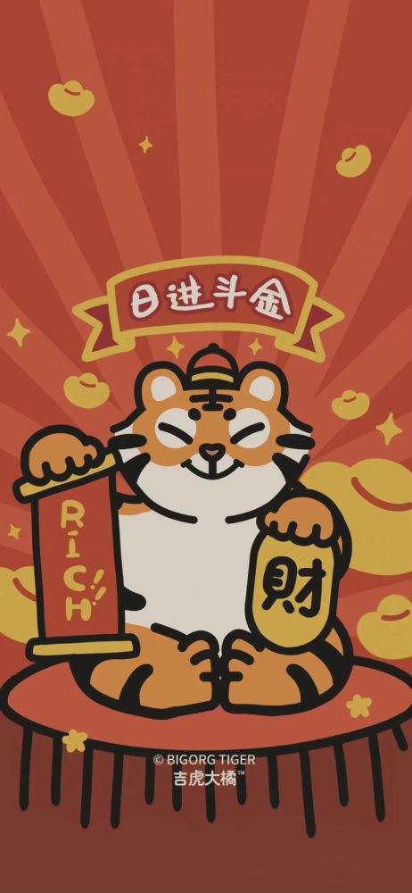 2022虎年壁纸新年壁纸