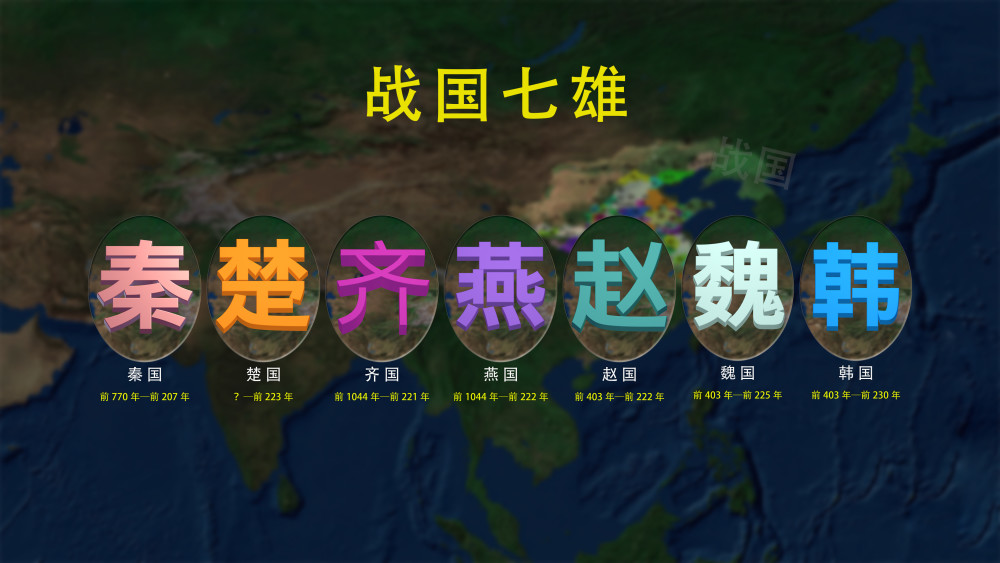 如何变为100多个国家,持续了500多年,百家争鸣直视战国七雄_腾讯新闻