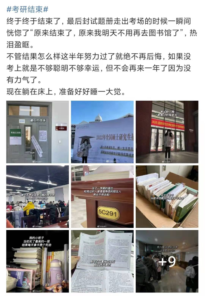 导源思闻段小莉考研结束了接下来该干啥