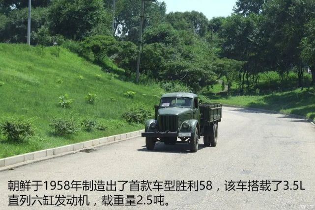 德川汽车制造厂推出了首款车型胜利58,该车以1946年问世的嘎斯51卡车