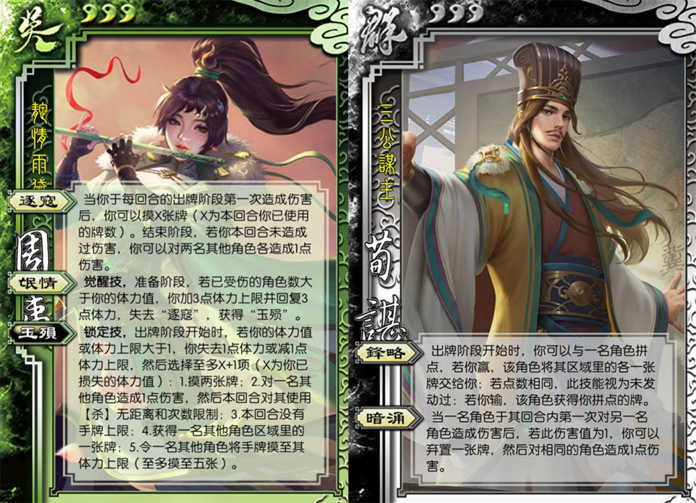 三国杀十周年2021武将总结正好五十个你最喜欢哪一个