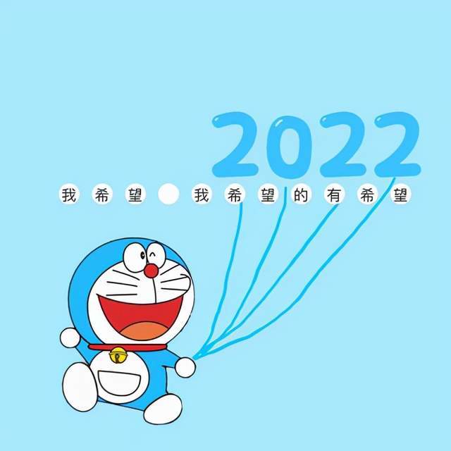 2022新年喜庆朋友圈背景图希望带给你好运