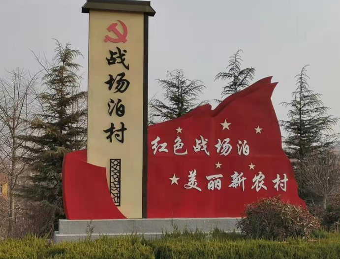 并积极开展培育创建工作的100个村庄列入了山东省红色文化特色村培育
