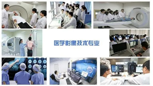 医学影像技术招聘_单招医学影像技术专业就业方向及前景