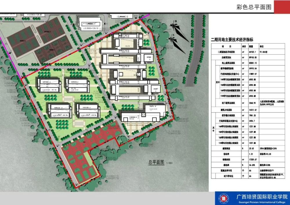 平果这所学校二期项目总平面图及建设工程设计方案公示