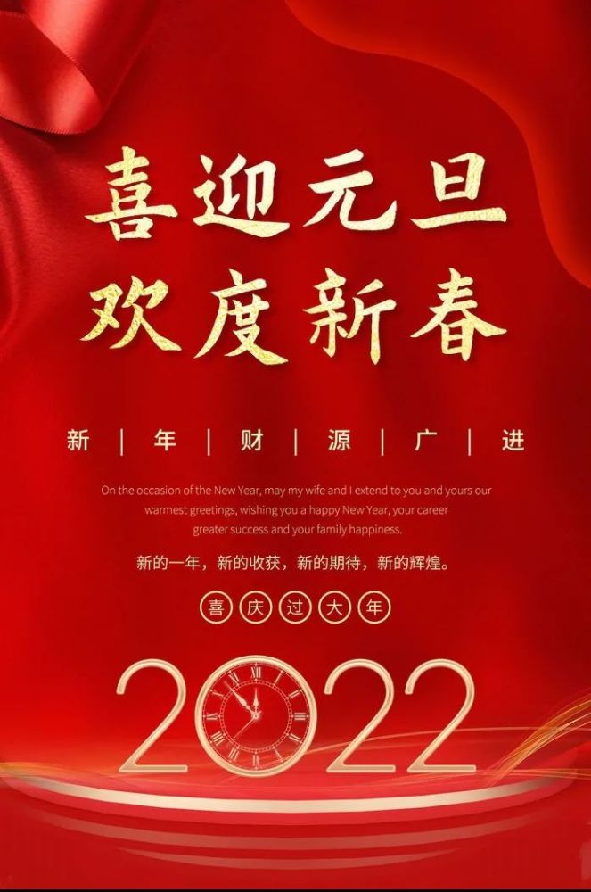 再见2021你好2022说说句子2022元旦快乐