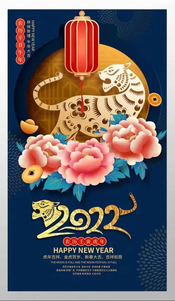 2022新年开工大吉祝福语大全开业大吉大吉大利财源广进