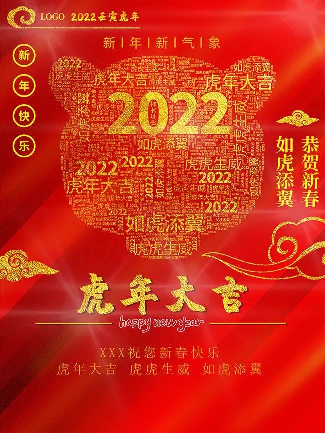 欢庆2022元旦贺卡简短祝福语2022元旦祝福语精选