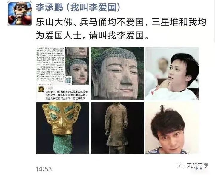 李承鹏请叫我李爱国老胡自嘲长得辱华