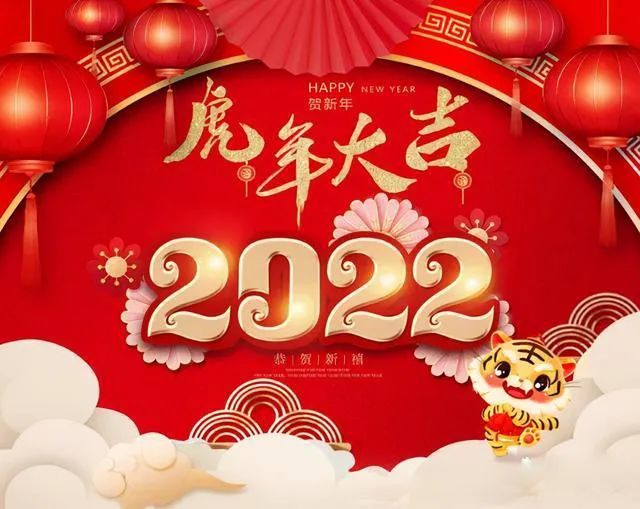 2022年最新最火的元旦问候语,适合送给朋友新年祝福语!