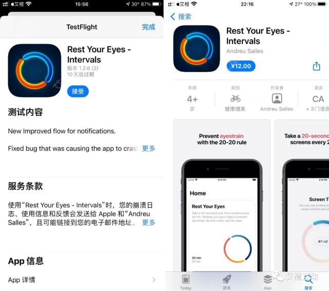 第二,先在 app store 搜索免费下载苹果测试平台应用 testflight.