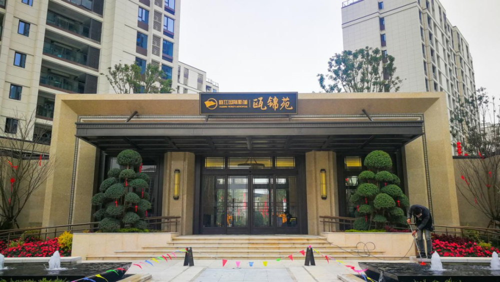细节至上瓯江国际新城瓯锦苑交付成色如何