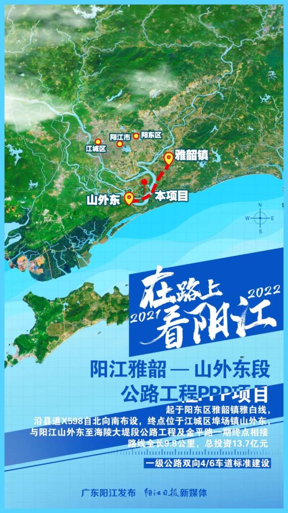 在今天同属广东滨海旅游公路的雅韶至山外东段即将开工建设这段滨海