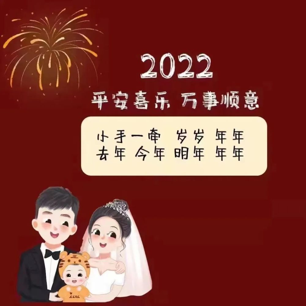 2022年背景图2022好运加满