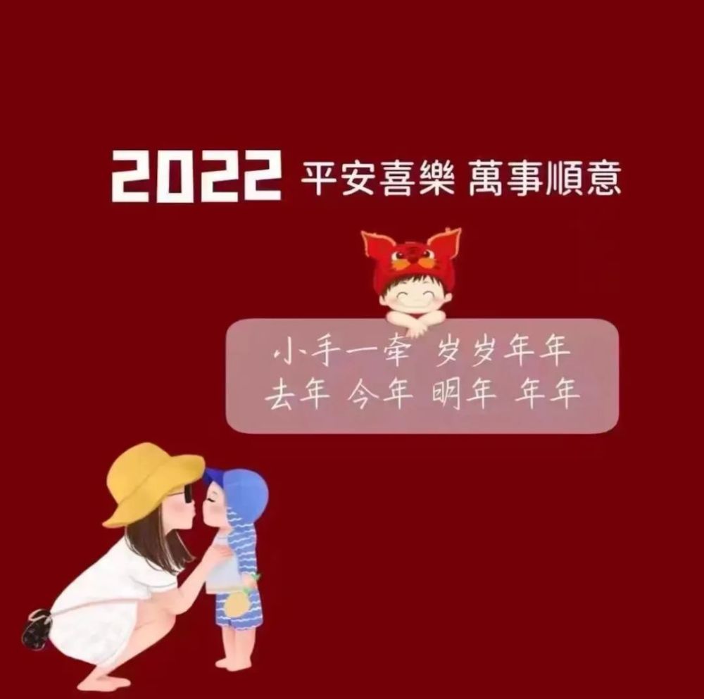 2022年背景图2022好运加满